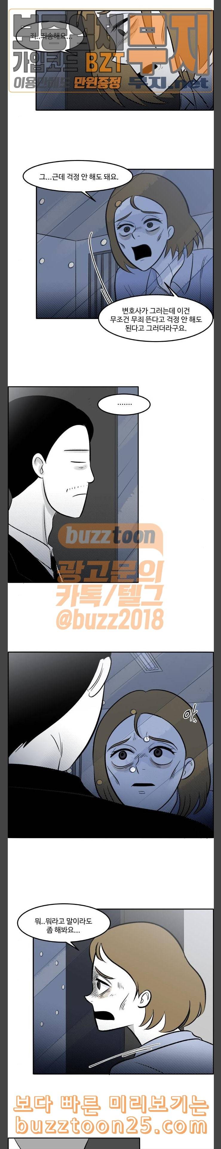 위대한 방옥숙 32 의외의 범인 11