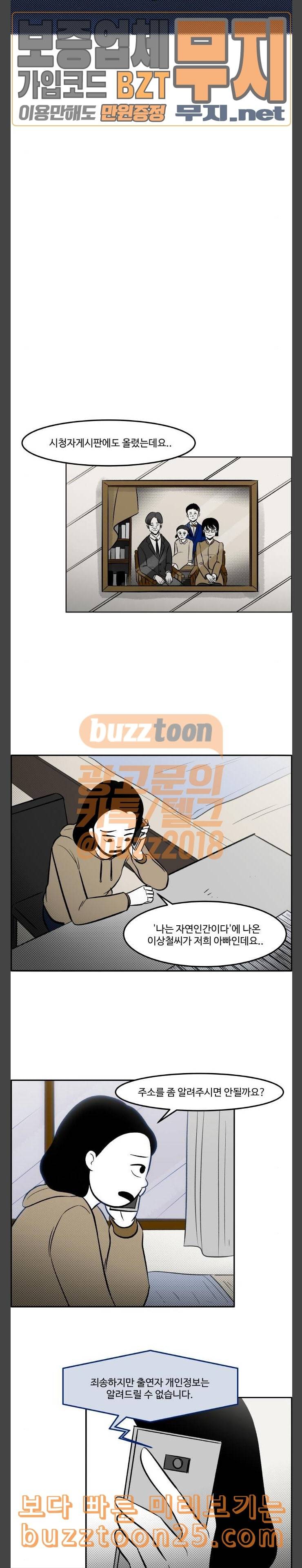 위대한 방옥숙 32 의외의 범인 14