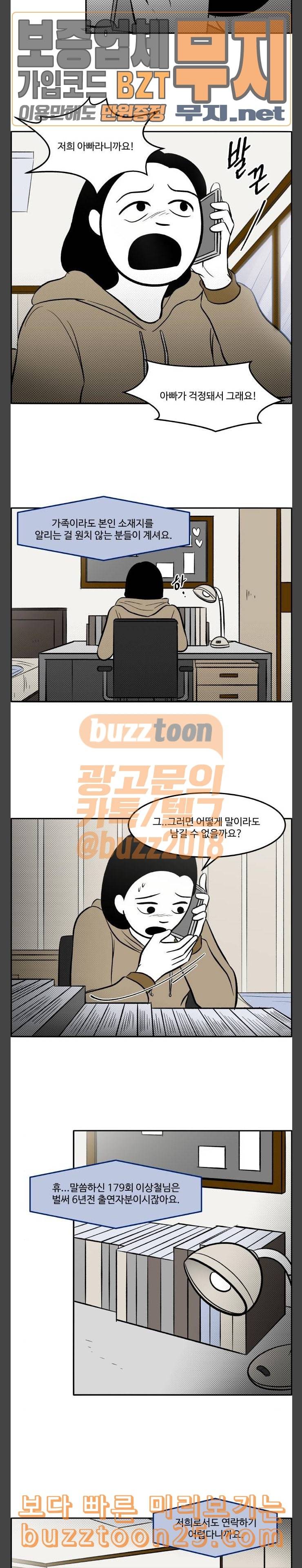 위대한 방옥숙 32 의외의 범인 15