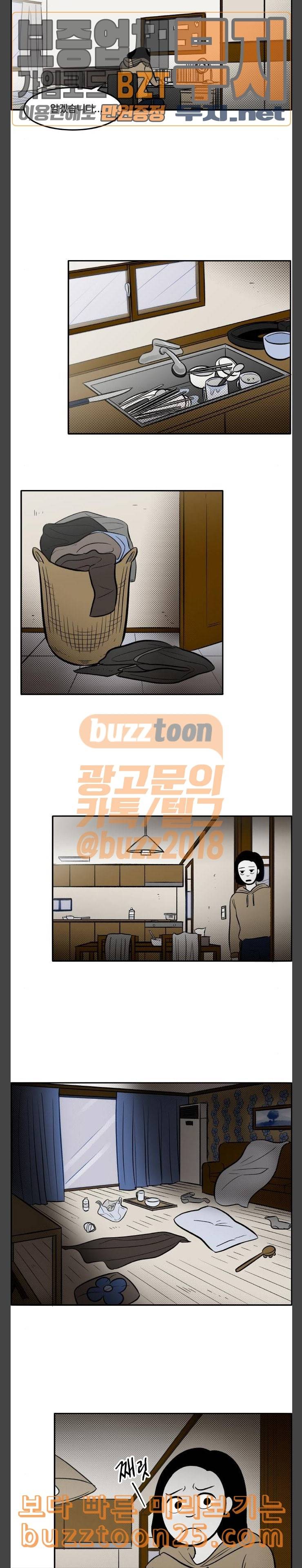 위대한 방옥숙 32 의외의 범인 16