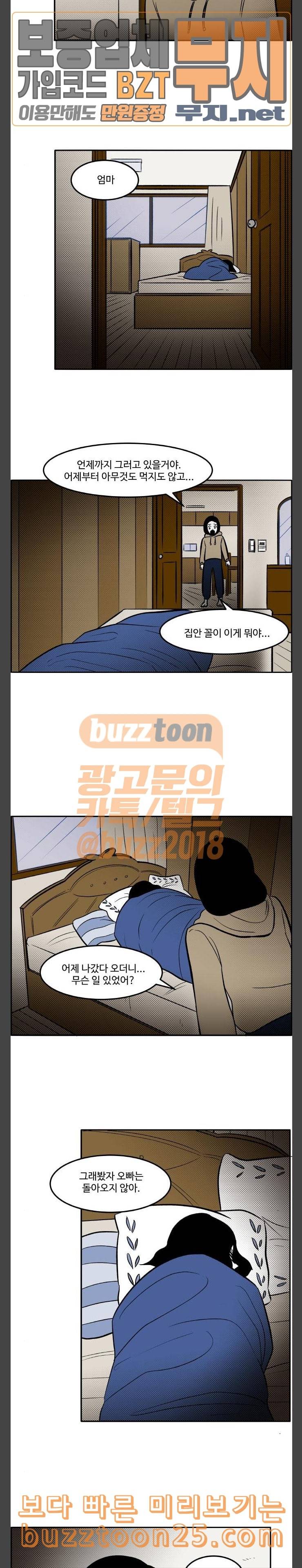 위대한 방옥숙 32 의외의 범인 17