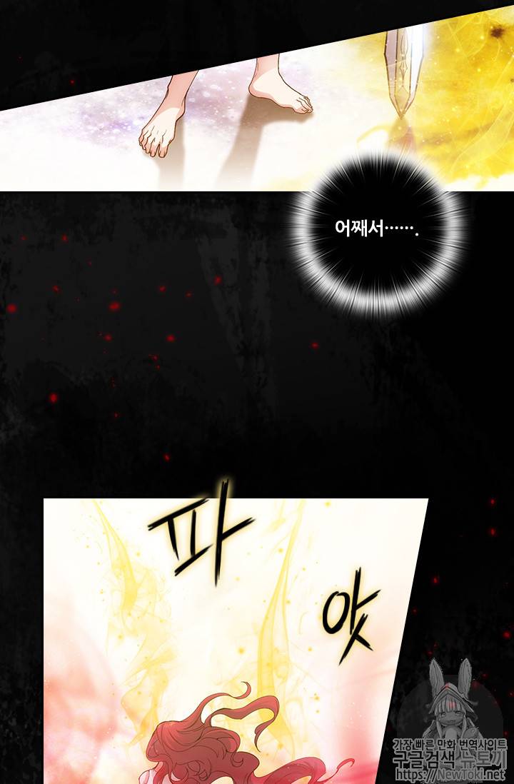 아도니스 109화 8