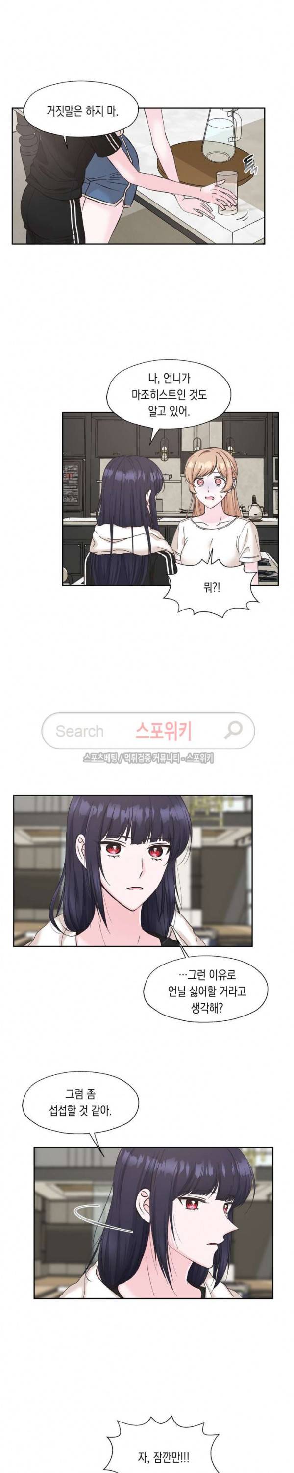 릴리트 시즌2 8화 3