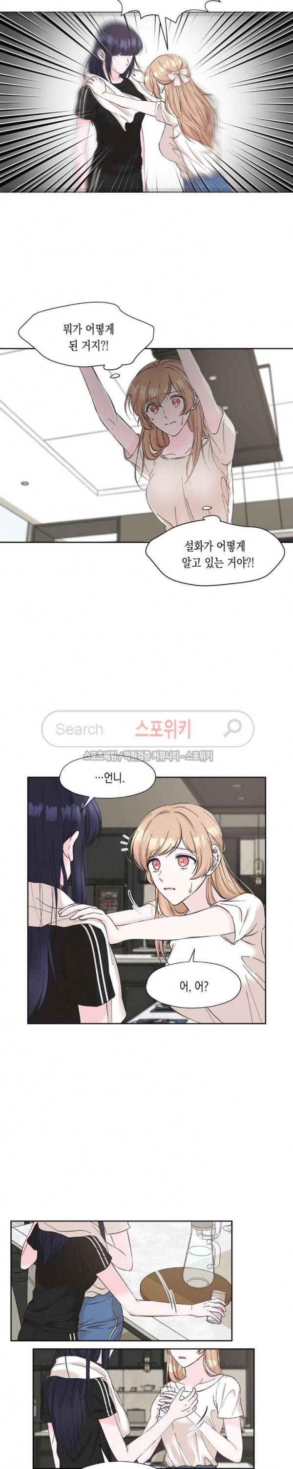 릴리트 시즌2 8화 4