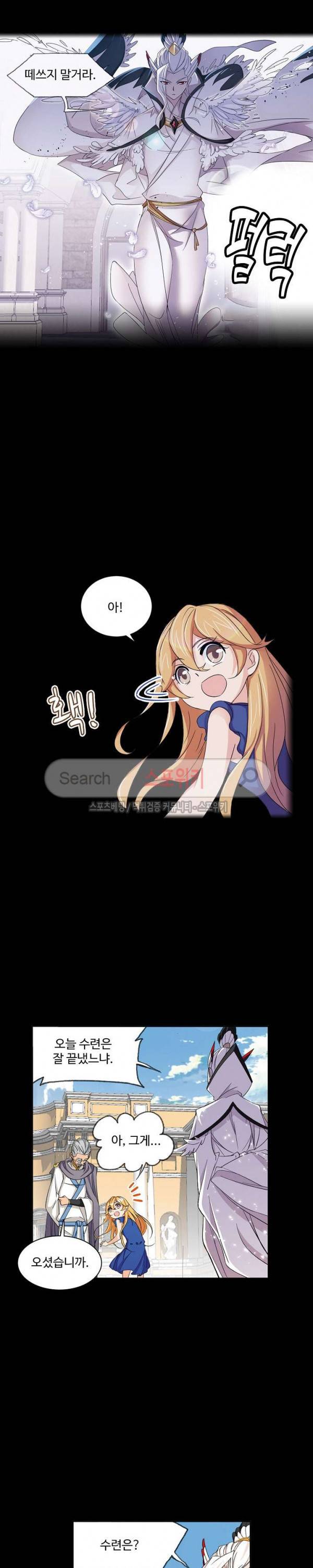 엘피스 전기: SOUL LAND 397화 6