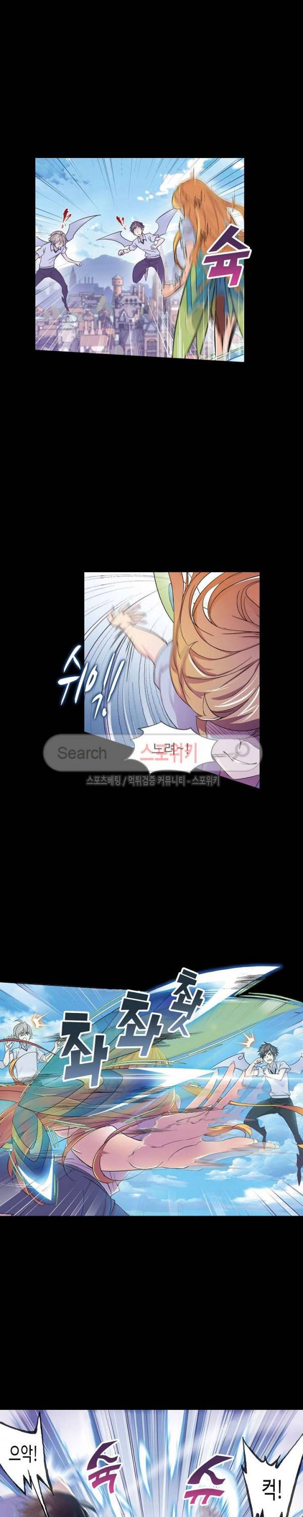 엘피스 전기: SOUL LAND 397화 10