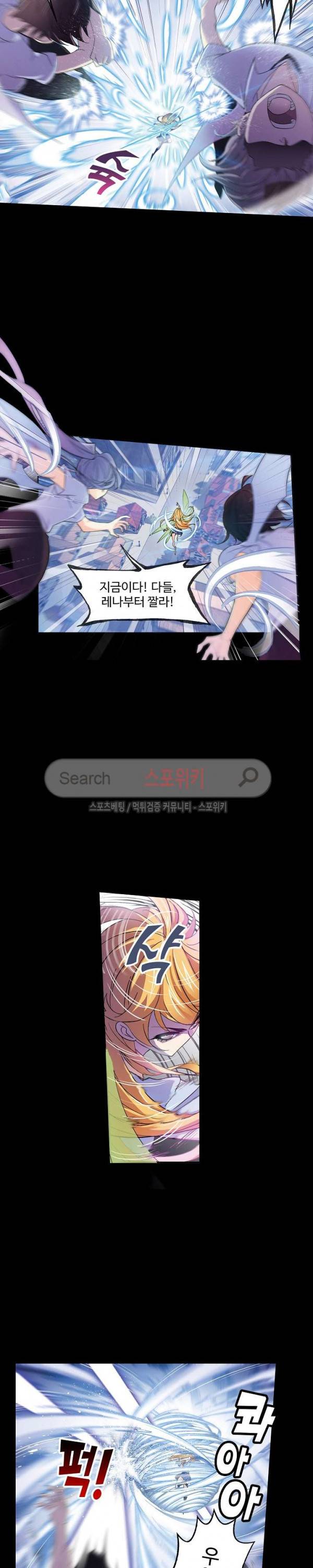 엘피스 전기: SOUL LAND 397화 11