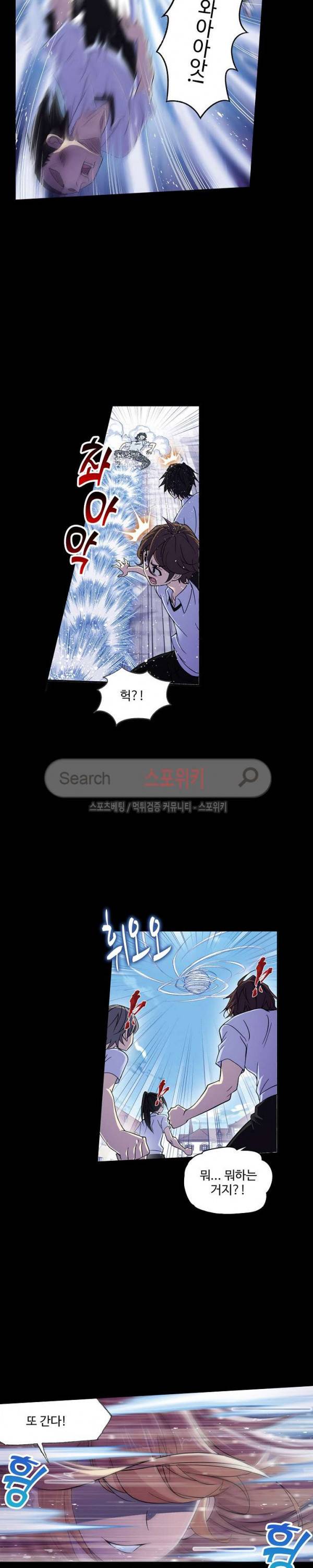 엘피스 전기: SOUL LAND 397화 12