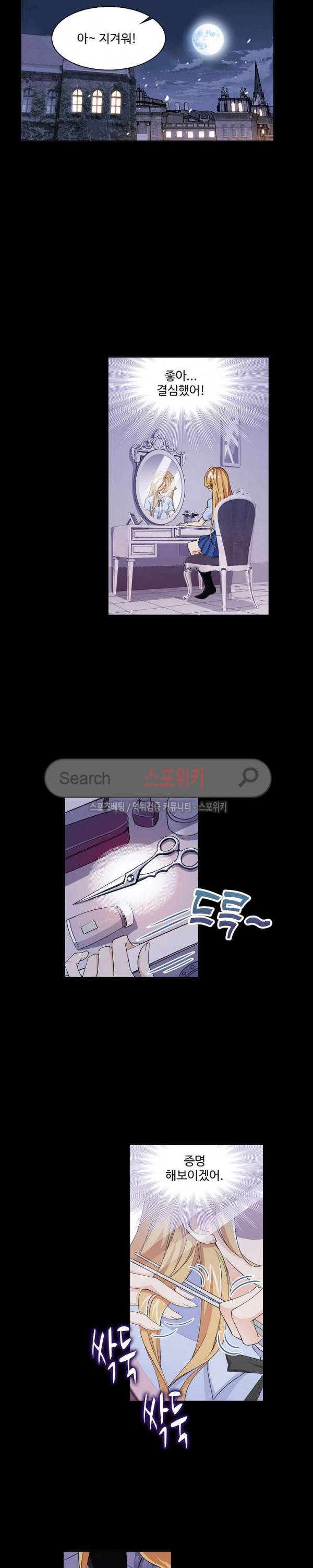 엘피스 전기: SOUL LAND 397화 17