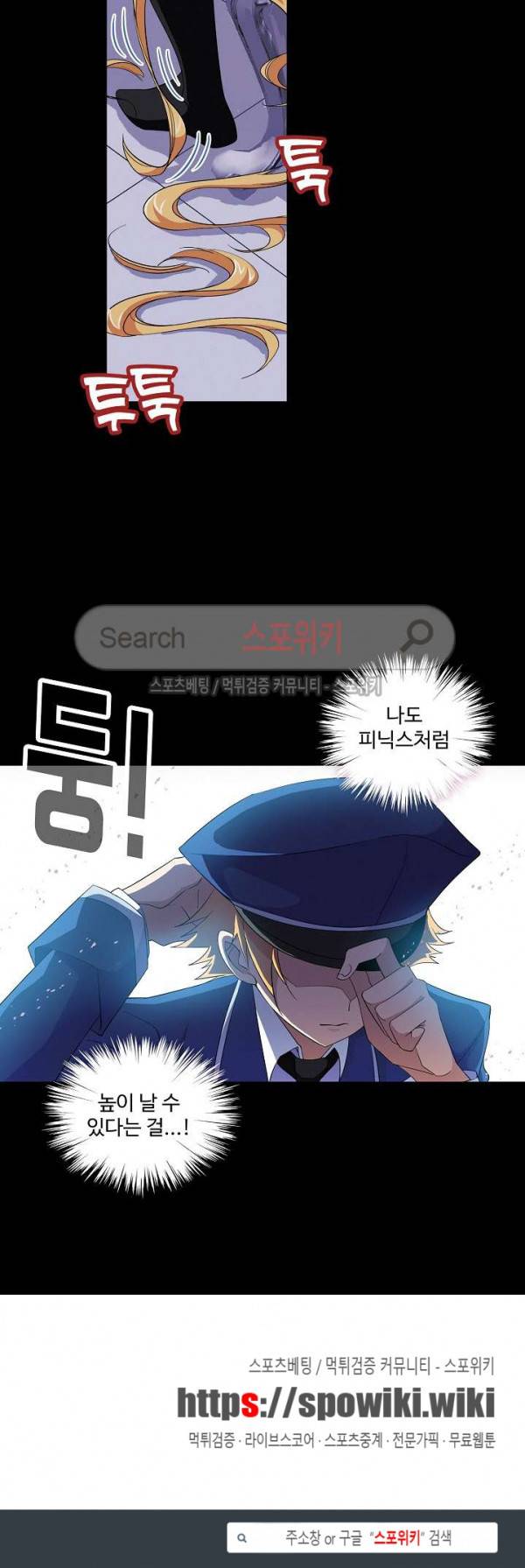 엘피스 전기: SOUL LAND 397화 18