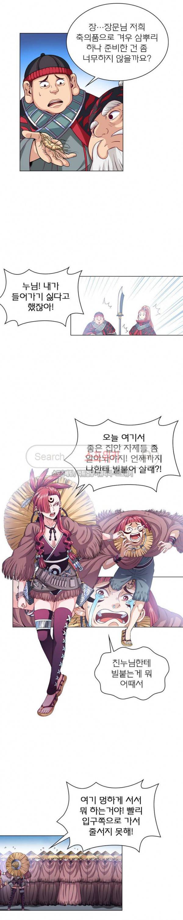 신으로 태어났습니다 90화 5