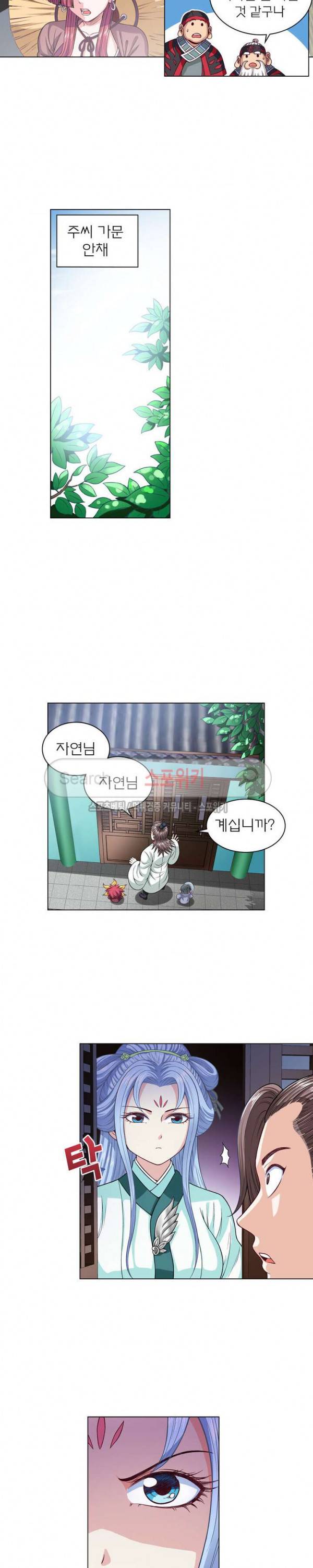 신으로 태어났습니다 90화 8
