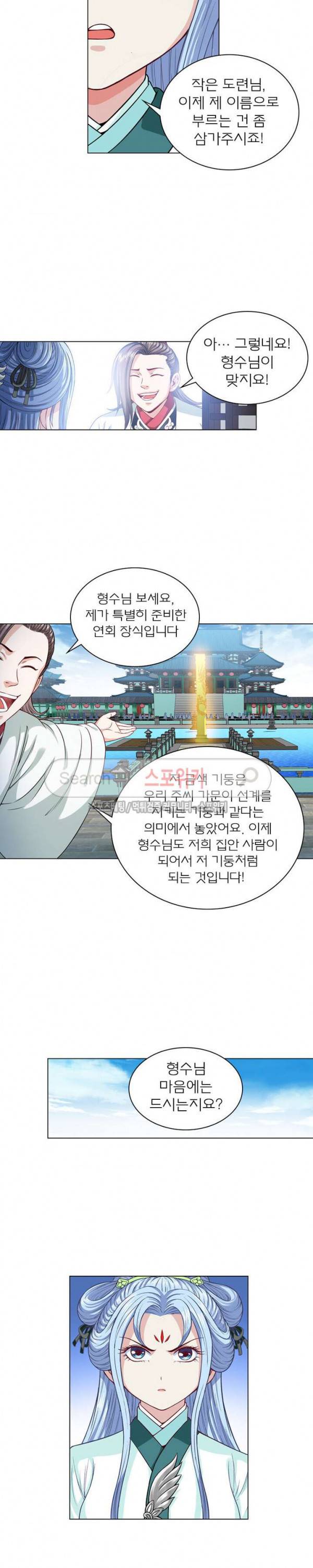 신으로 태어났습니다 90화 9