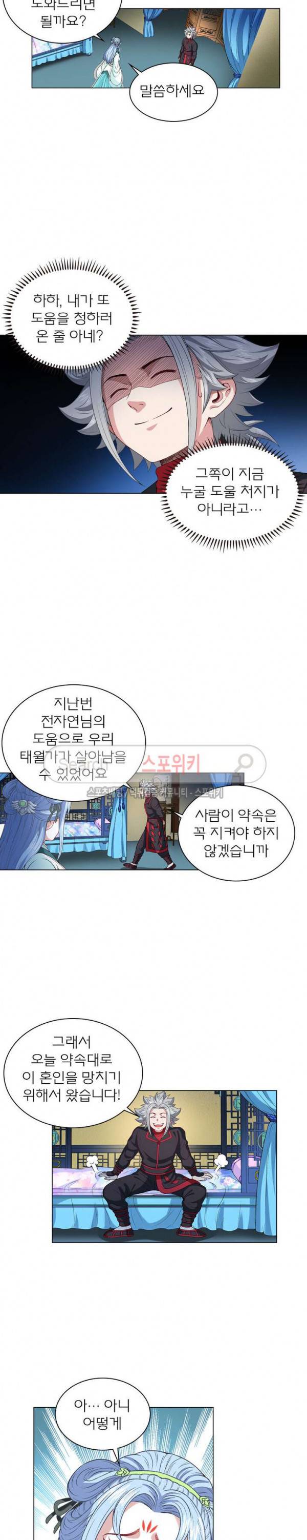 신으로 태어났습니다 90화 13