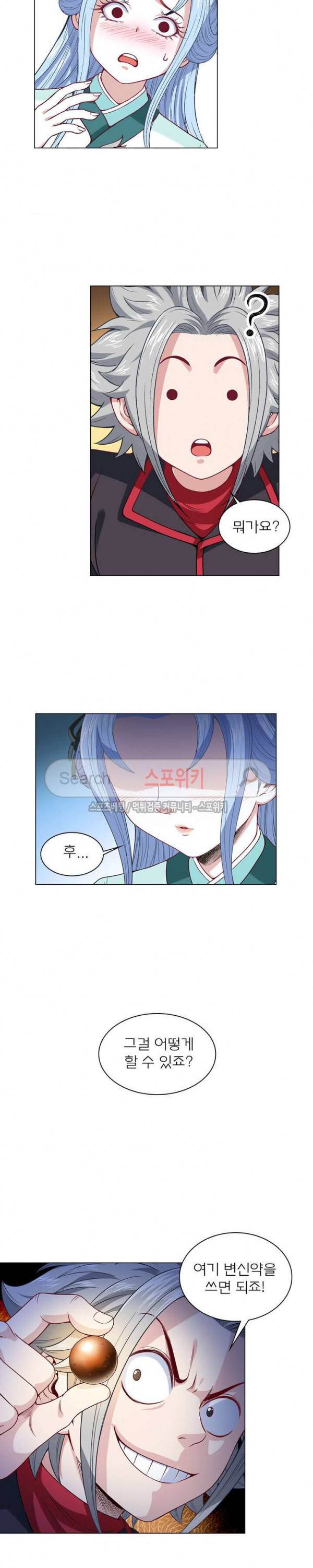 신으로 태어났습니다 90화 14