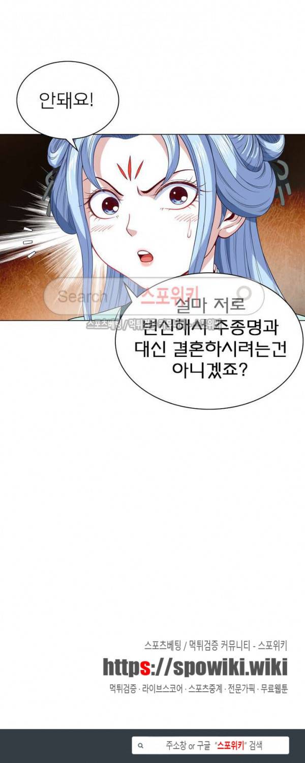 신으로 태어났습니다 90화 15