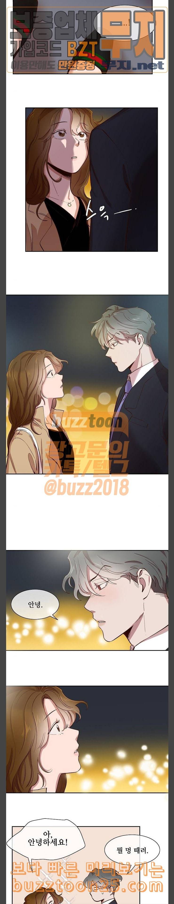 악마와 계약연애 73화 웹툰 미리보기 2