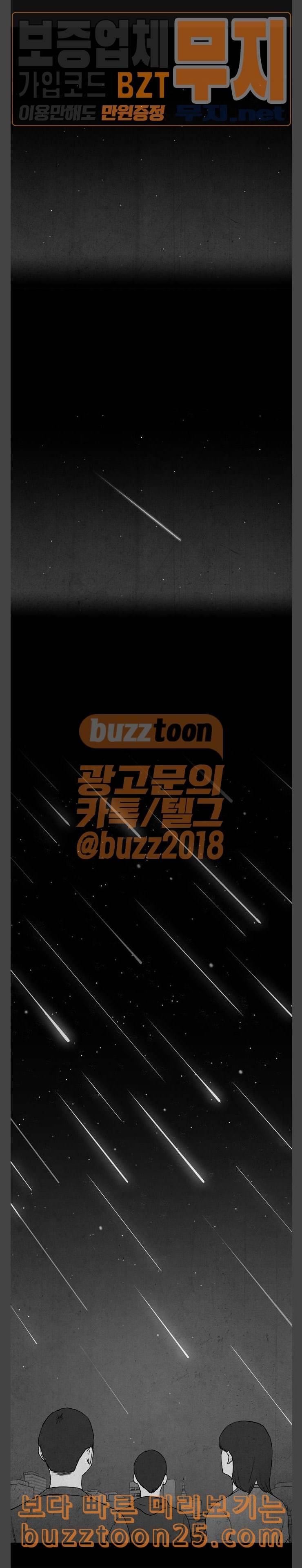 피와 살 26 Interlude 1 1