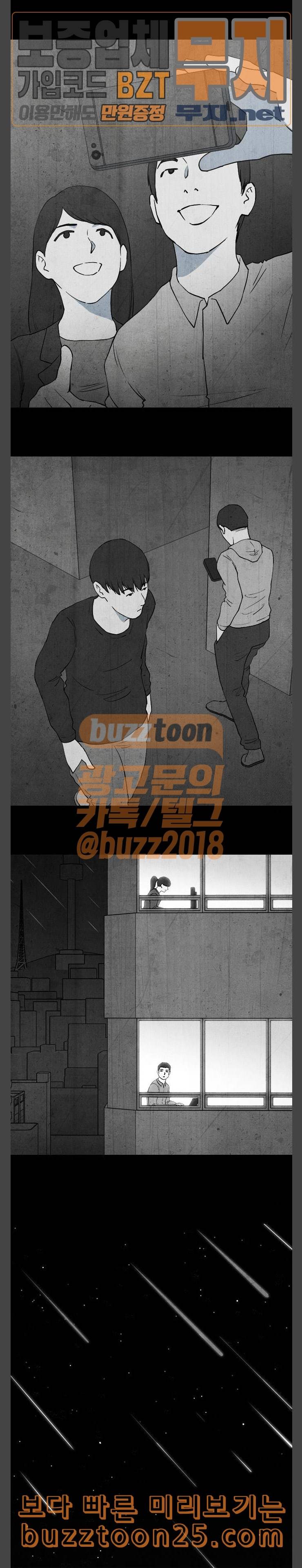 피와 살 26 Interlude 1 2