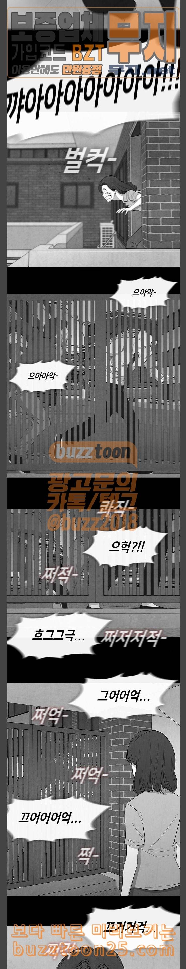 피와 살 26 Interlude 1 8