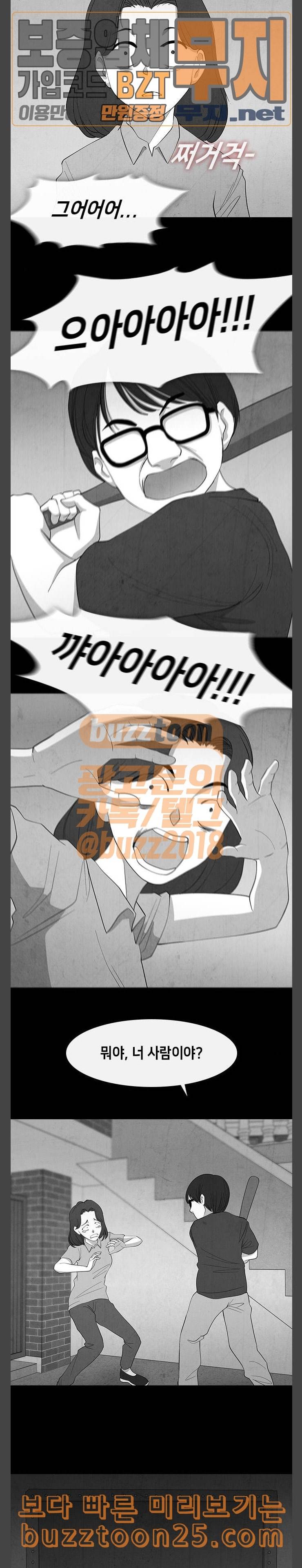 피와 살 26 Interlude 1 9
