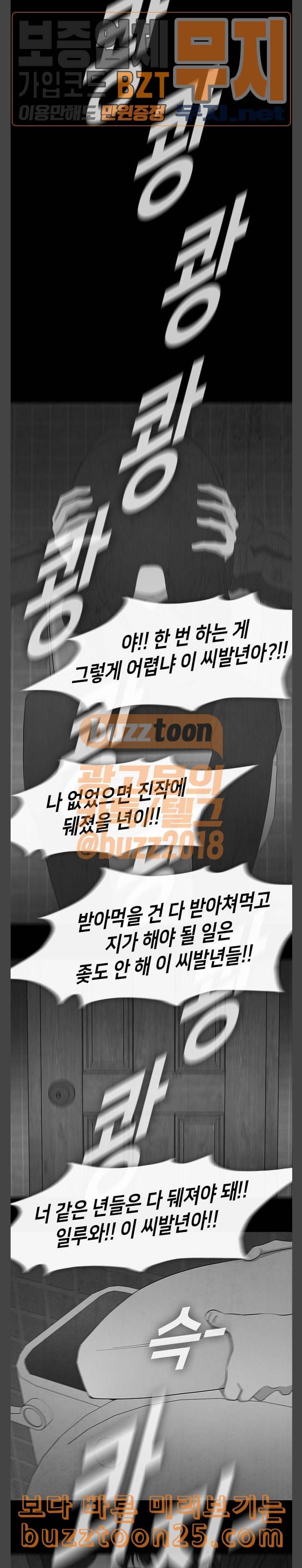 피와 살 26 Interlude 1 12