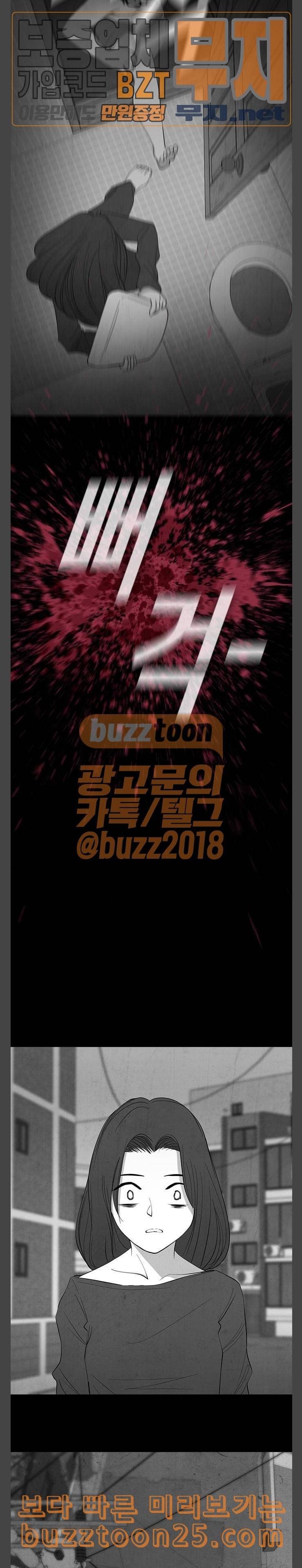 피와 살 26 Interlude 1 13