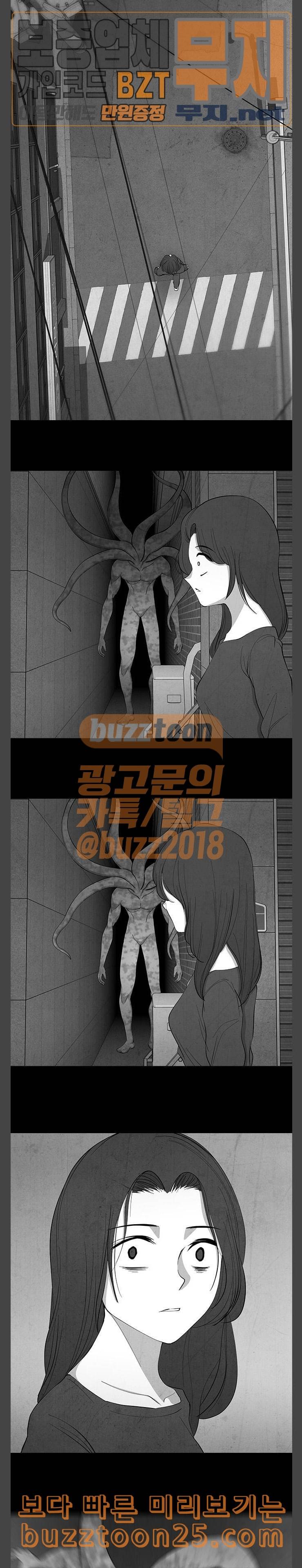 피와 살 26 Interlude 1 14