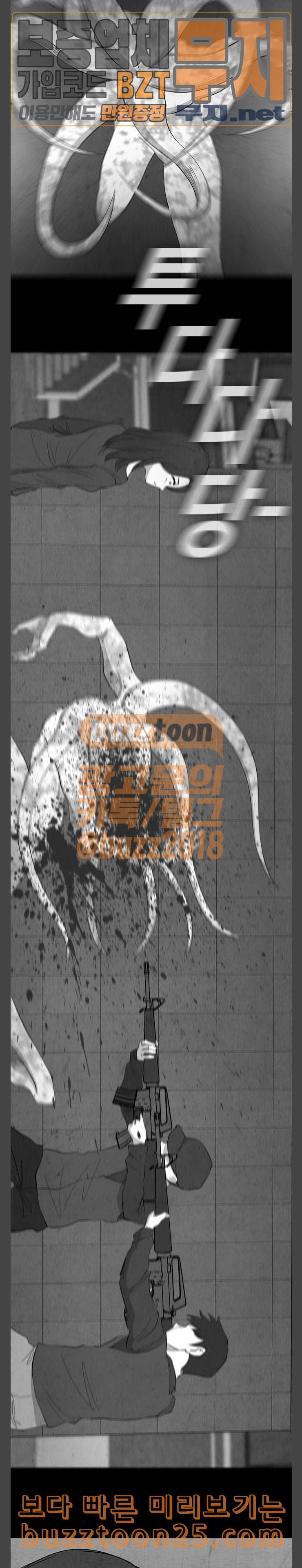 피와 살 26 Interlude 1 15