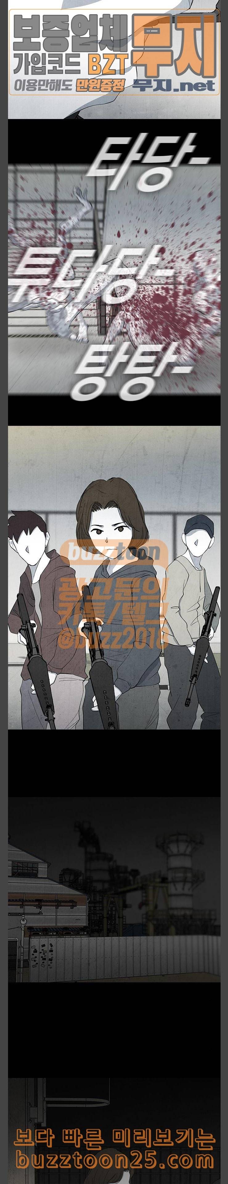 피와 살 26 Interlude 1 17
