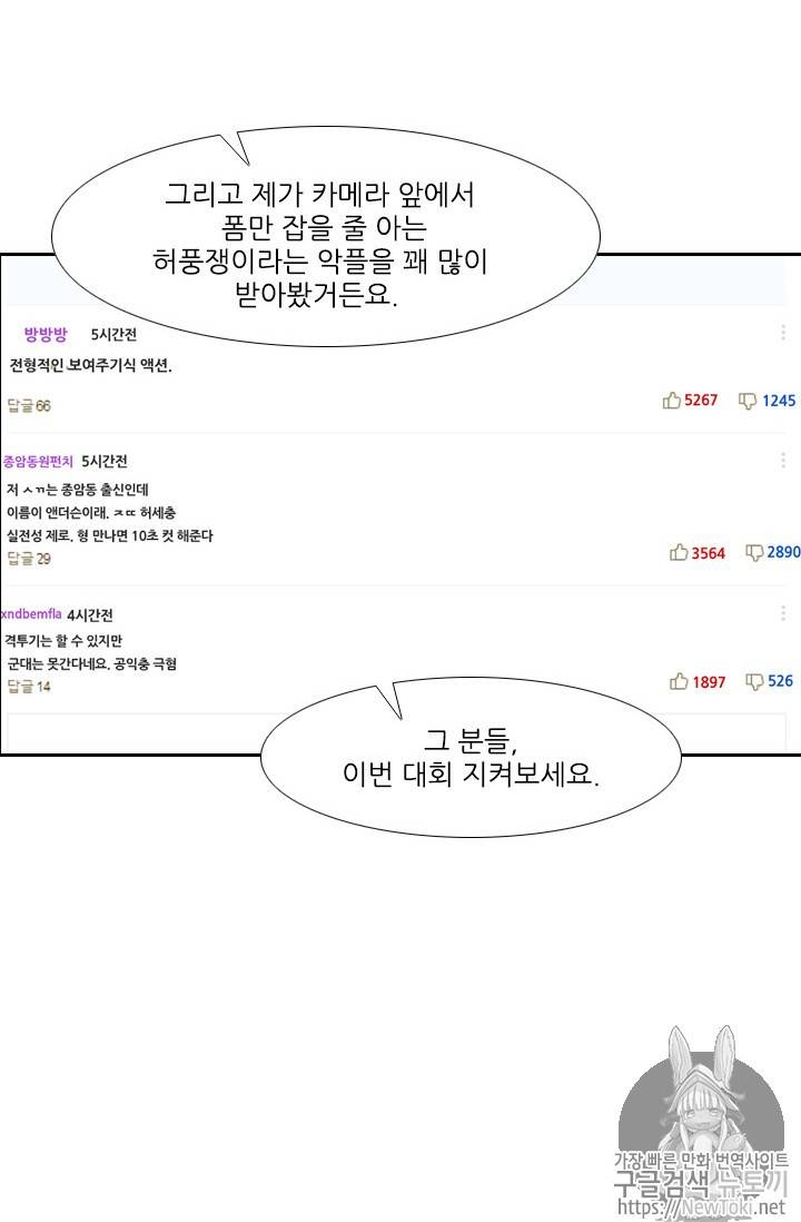 샤크 시즌3 17화 2