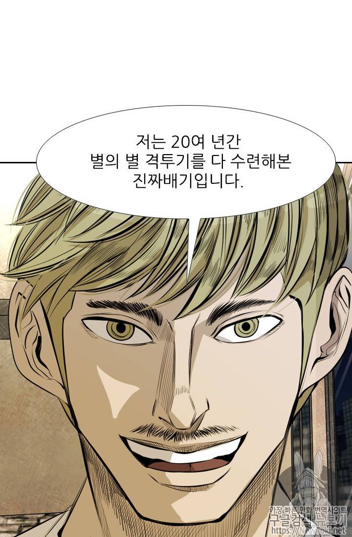 샤크 시즌3 17화 3