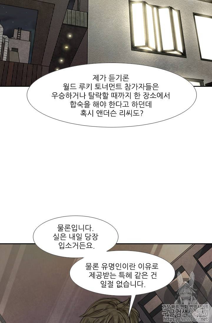 샤크 시즌3 17화 9