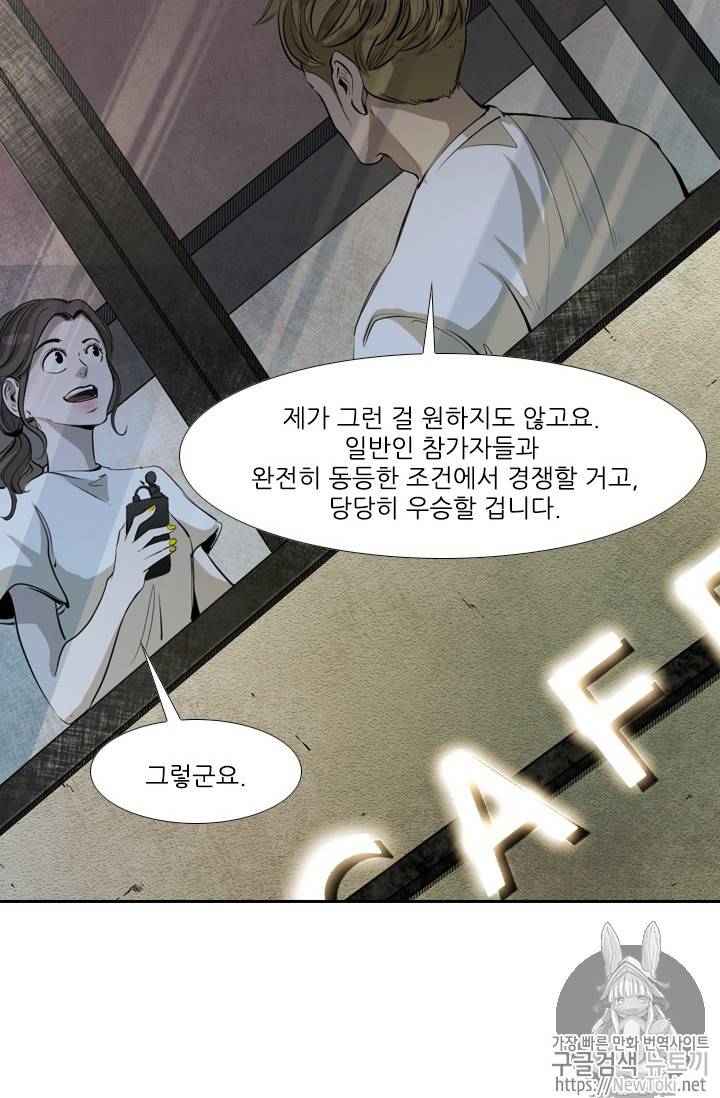 샤크 시즌3 17화 10