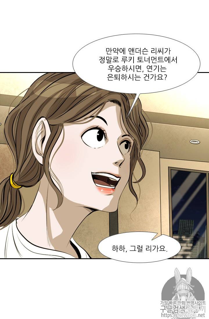 샤크 시즌3 17화 11