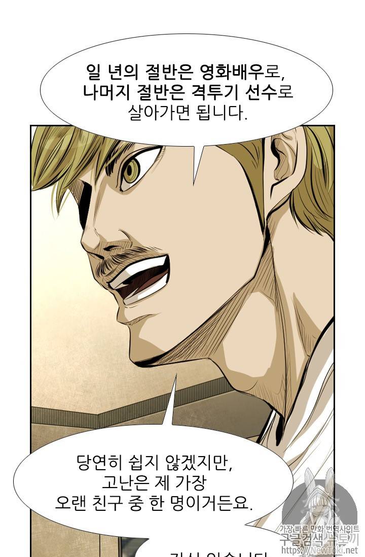 샤크 시즌3 17화 13