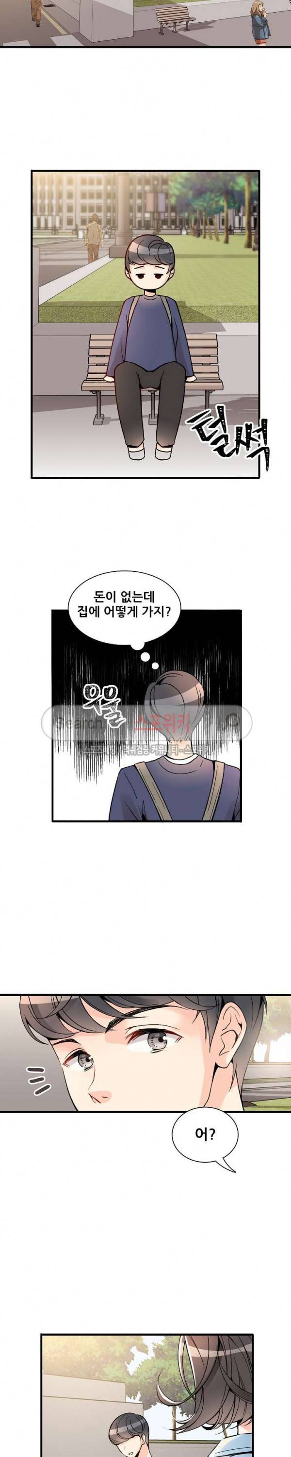 응급! 사랑에 대처하는 방법 1화 18