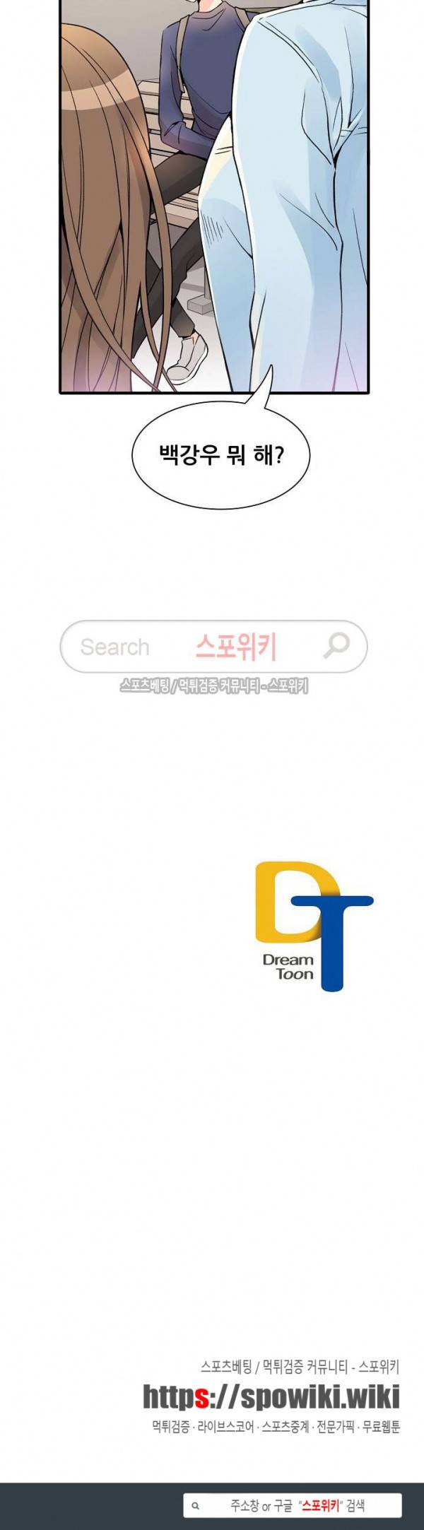 응급! 사랑에 대처하는 방법 1화 19