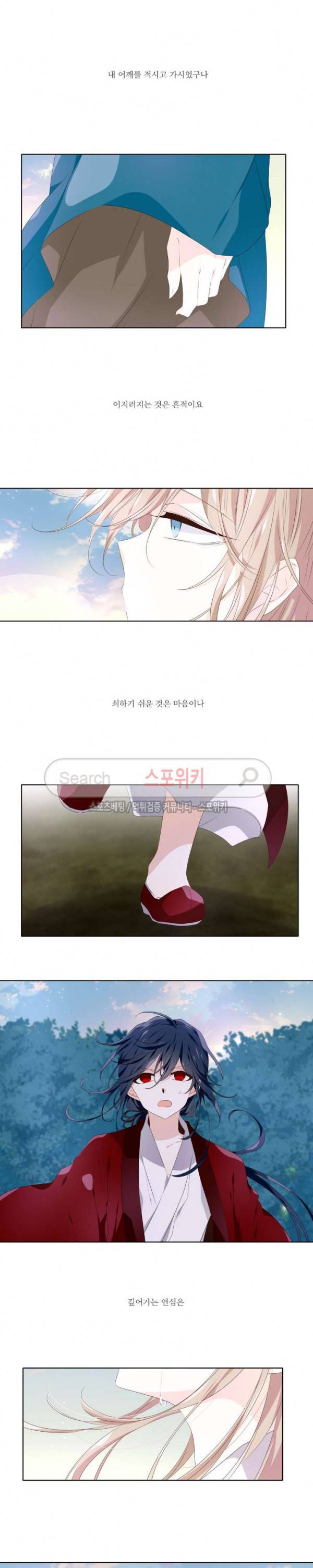 고진감래 세번째 이야기 1화 2