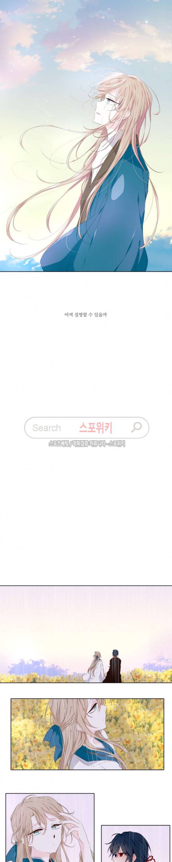 고진감래 세번째 이야기 1화 3