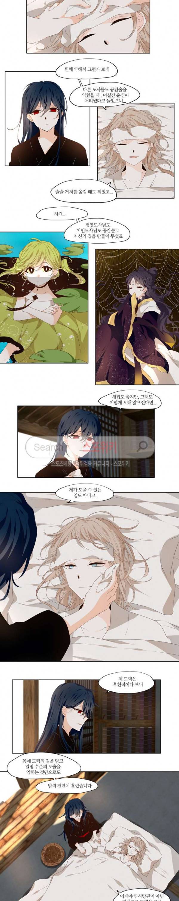 고진감래 세번째 이야기 1화 9