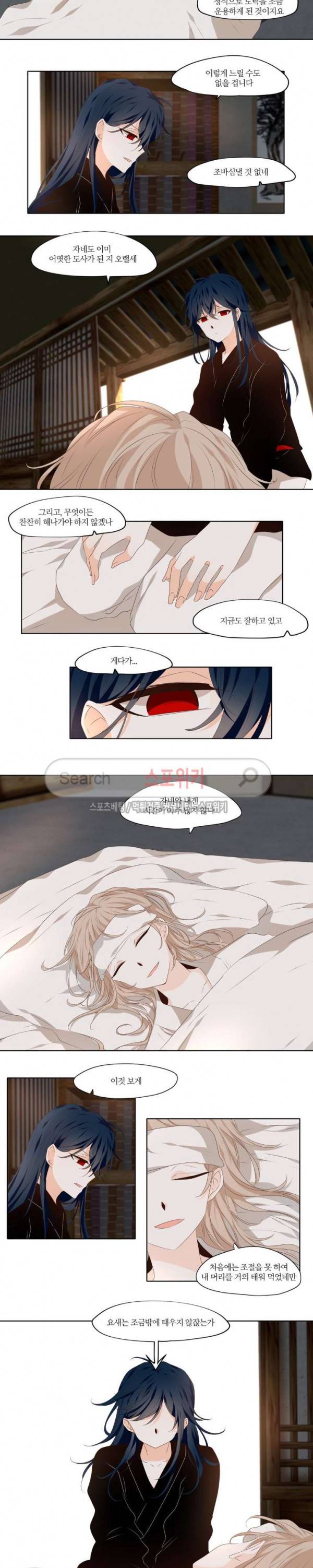고진감래 세번째 이야기 1화 10