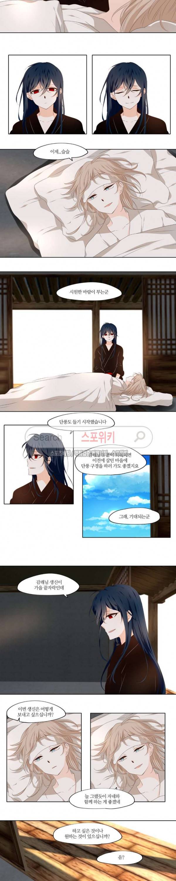 고진감래 세번째 이야기 1화 11