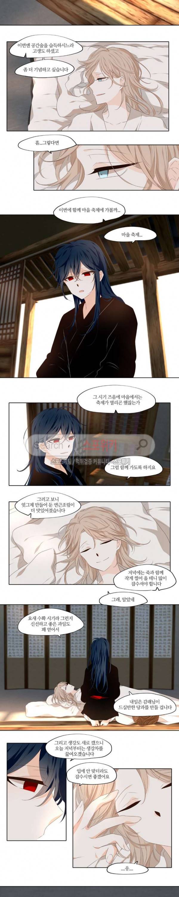 고진감래 세번째 이야기 1화 12