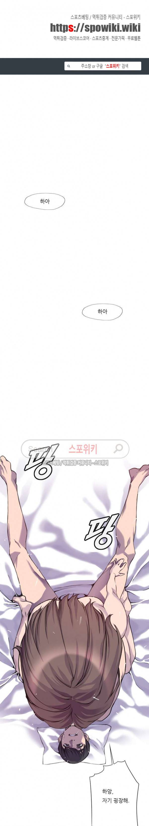 아직은 아내를 사랑하고 있다 1화 1