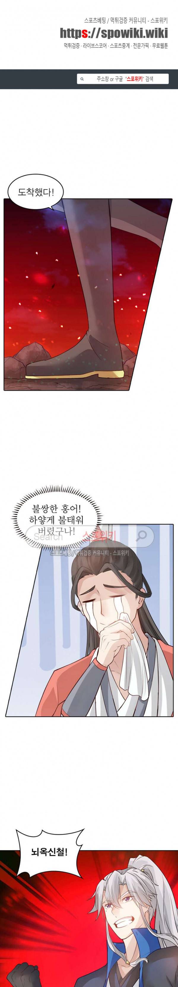 천신의 검혼 124화 1