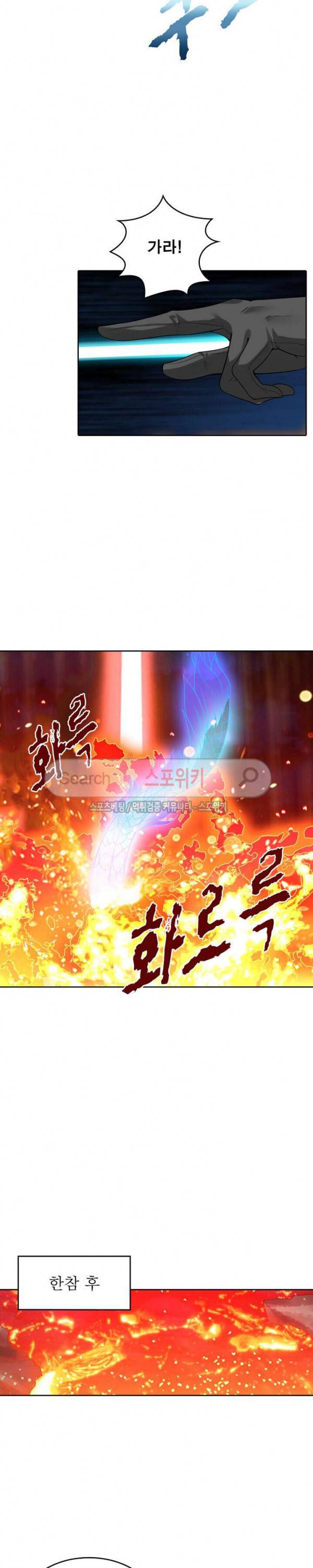 천신의 검혼 124화 4