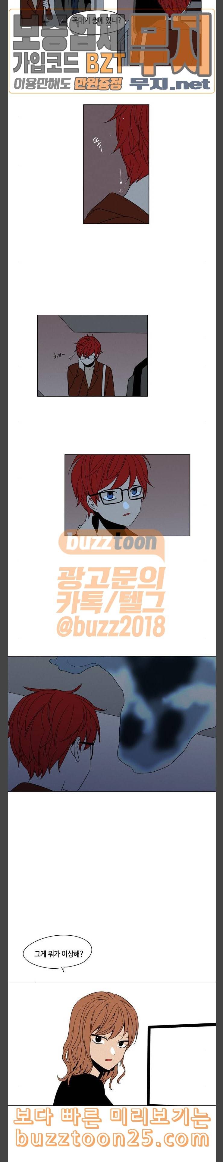 귀곡의 문 61화 쫓아오다 2