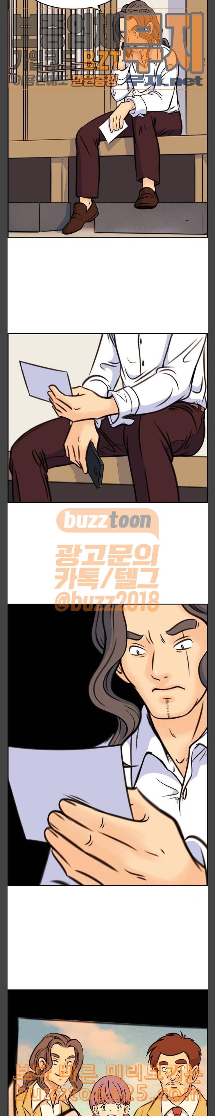 어쩐지 수상하더라 15화 3