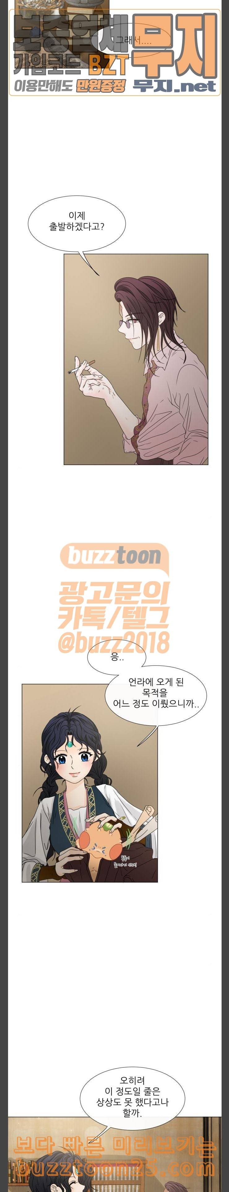 푸른사막 아아루 124화 영웅 2 3